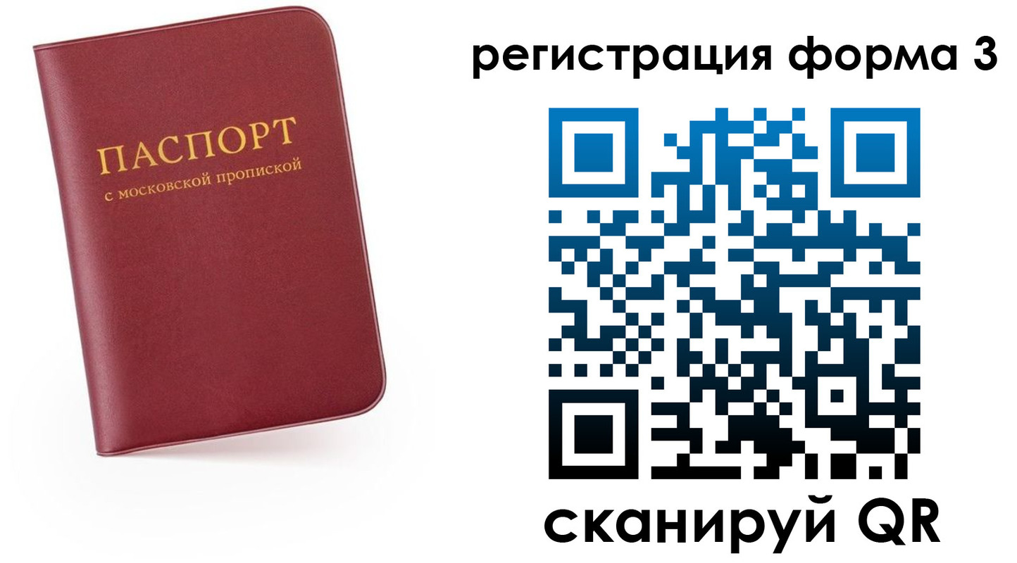 временная регистрация для всех в Заводоуковске