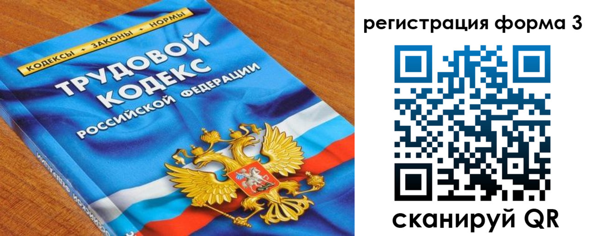 форма 3 в Заводоуковске