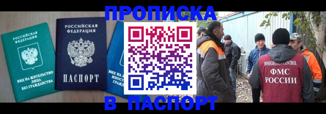 временная регистрация в Заводоуковске