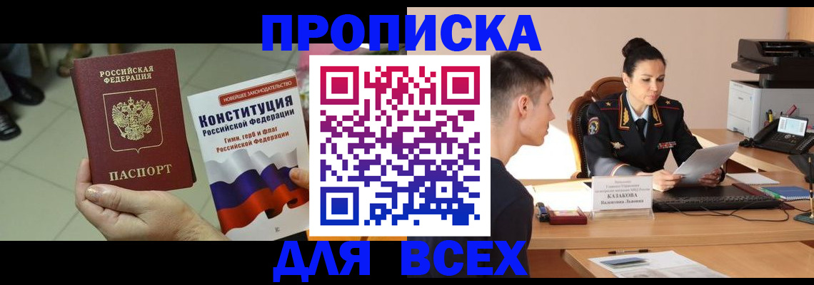 прописка ребенка в Заводоуковске