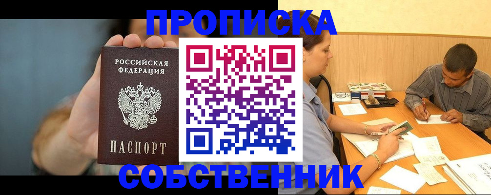 миграционный учет в Заводоуковске