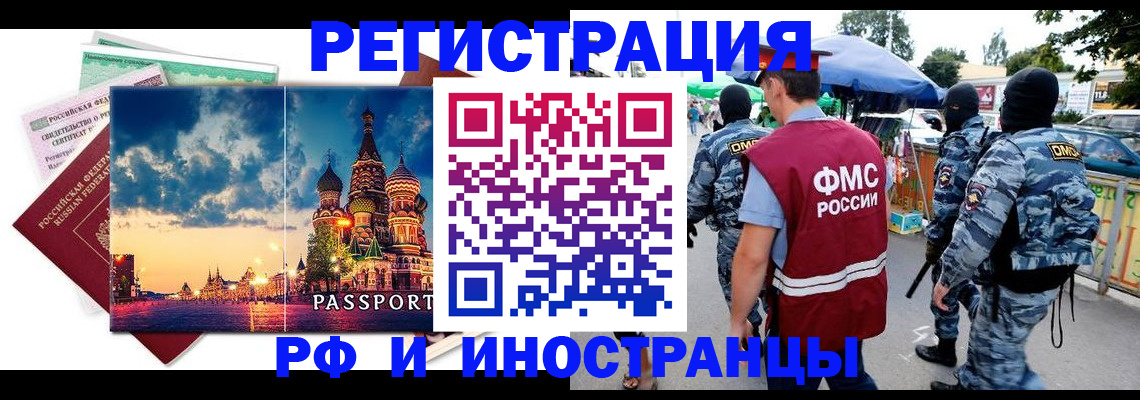 где прописаться в Заводоуковске