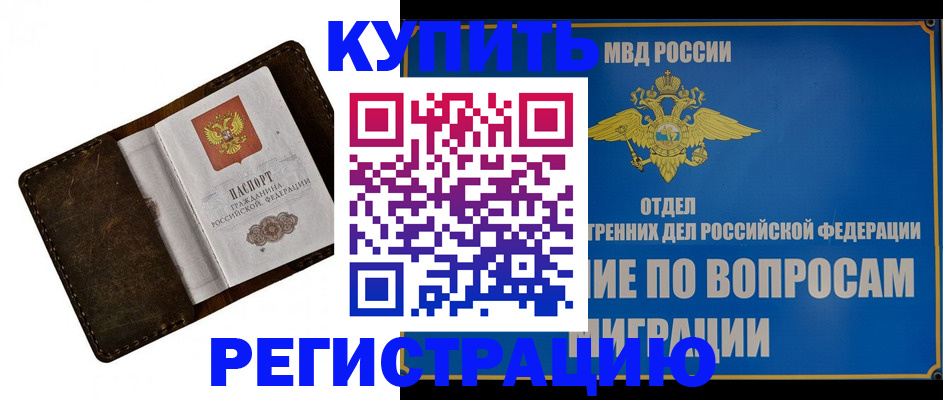 прописка поиск в Заводоуковске