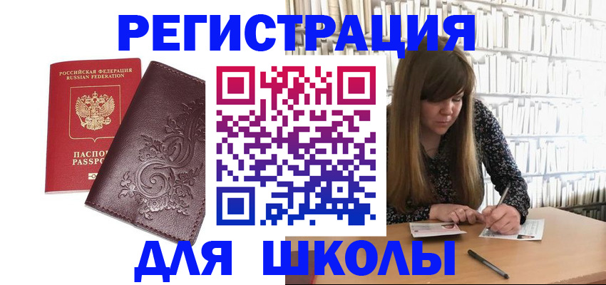 временная прописка в Заводоуковске