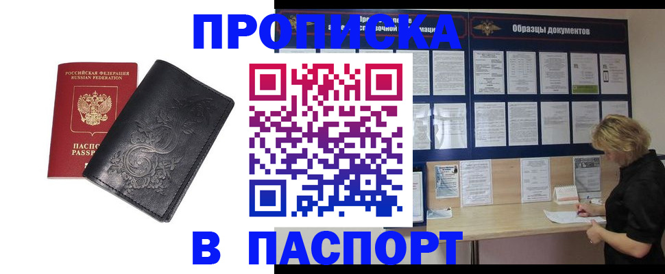 найти адрес прописки в Заводоуковске