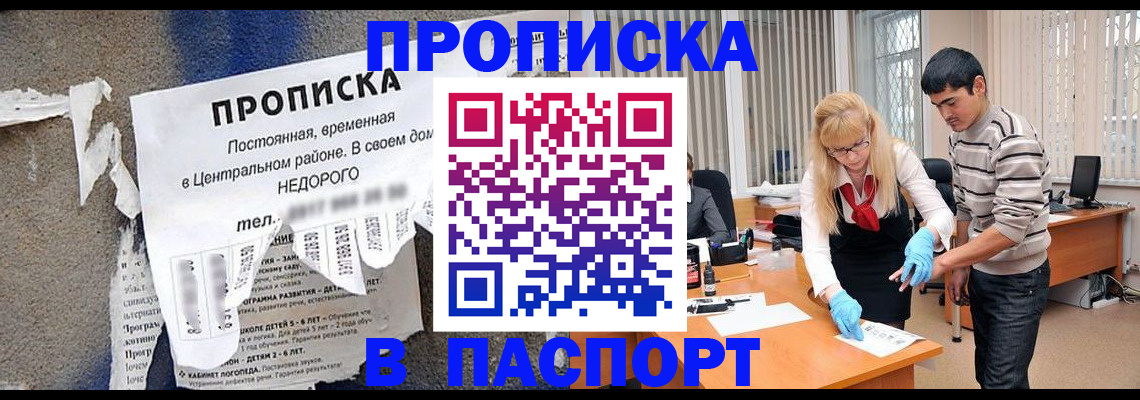 временная регистрация собственник в Заводоуковске