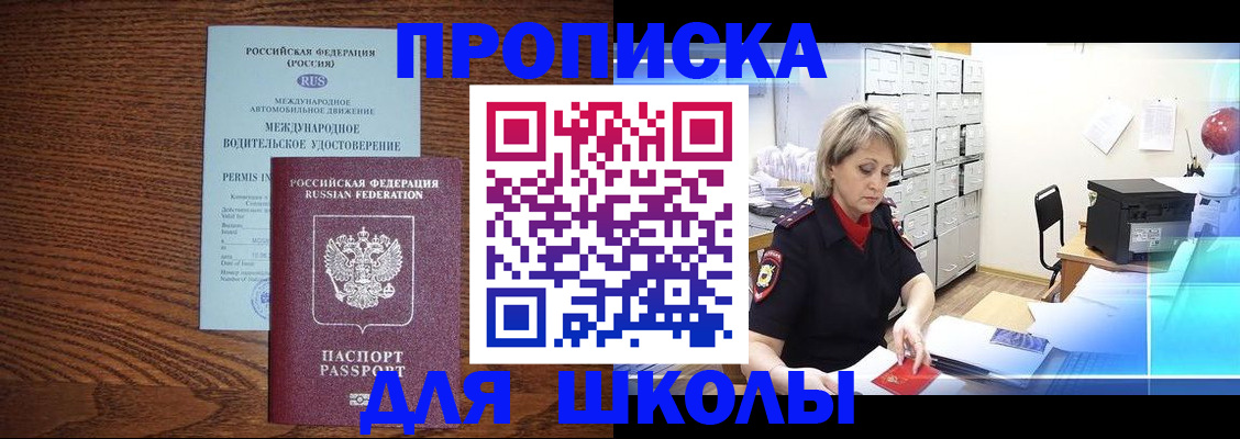 временная регистрация собственник в Заводоуковске