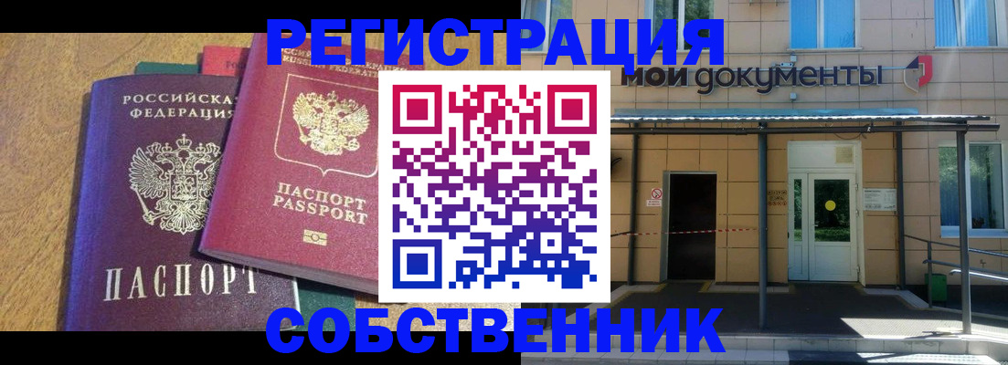прописка регистрация в Заводоуковске