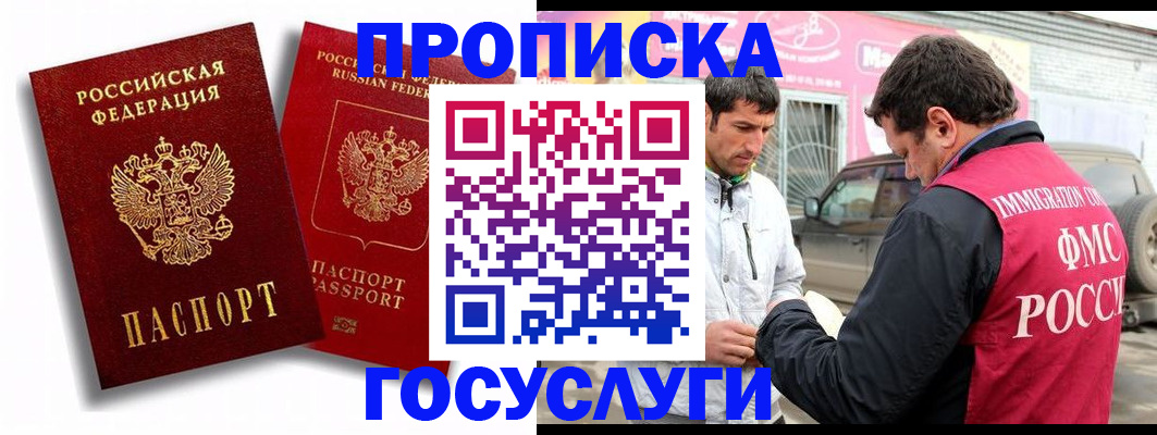 прописка для военкомата в Заводоуковске